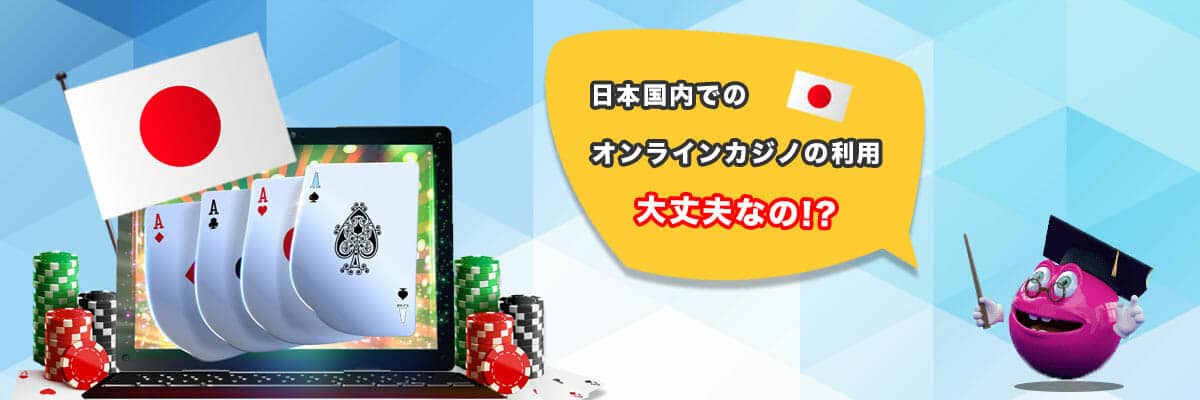 オンラインカジノ 安心な選び方と安全性について オンラインカジノ 安心な選び方と安全性について